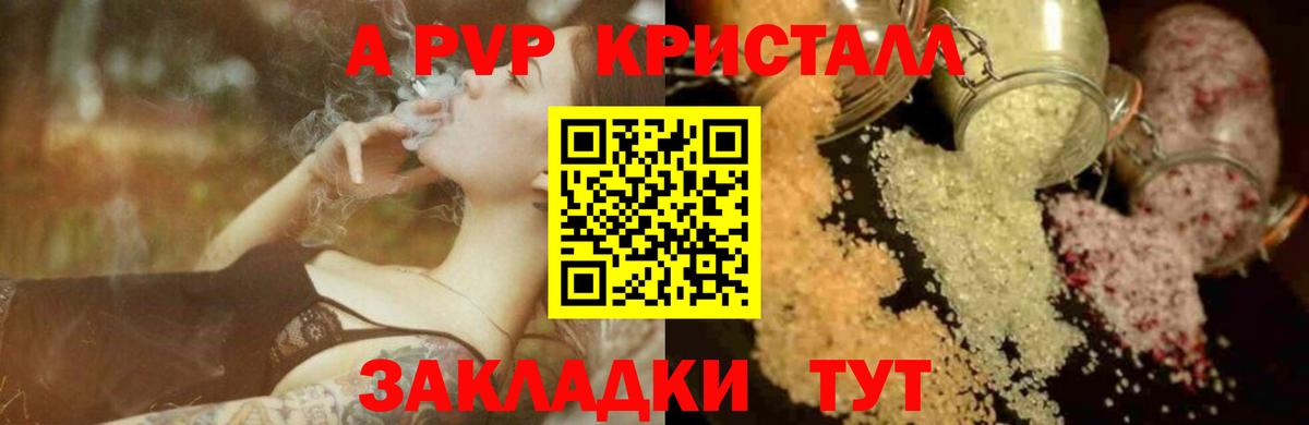 A PVP Соль Каменск-Шахтинский
