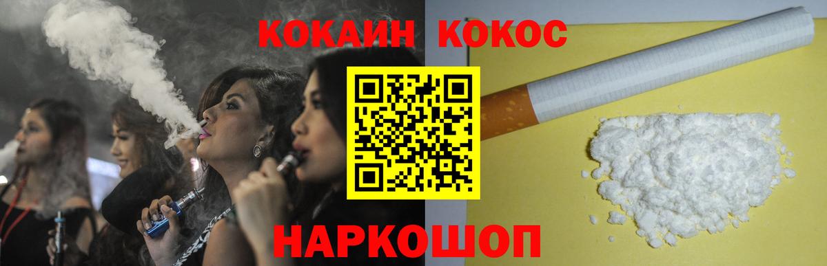 Cocaine VHQ  Cocaine Боливия  Кокаин  Каменск-Шахтинский  Вход с VPN 