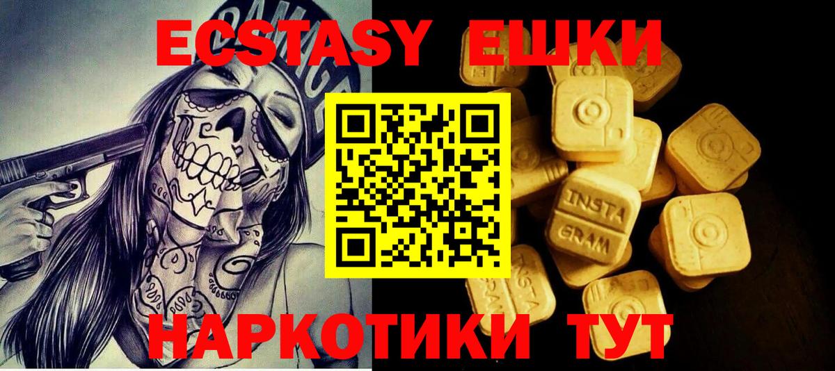 Ecstasy Cube Каменск-Шахтинский