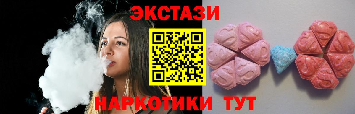 Каменск-Шахтинский  ЭКСТАЗИ  ЭКСТАЗИ Cube  Вход с VPN  Ecstasy mix 