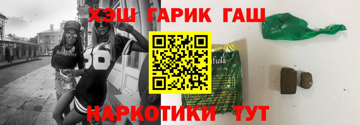 ГАШ AMNESIA HAZE  Гашиш hashish  Каменск-Шахтинский  Вход с VPN 