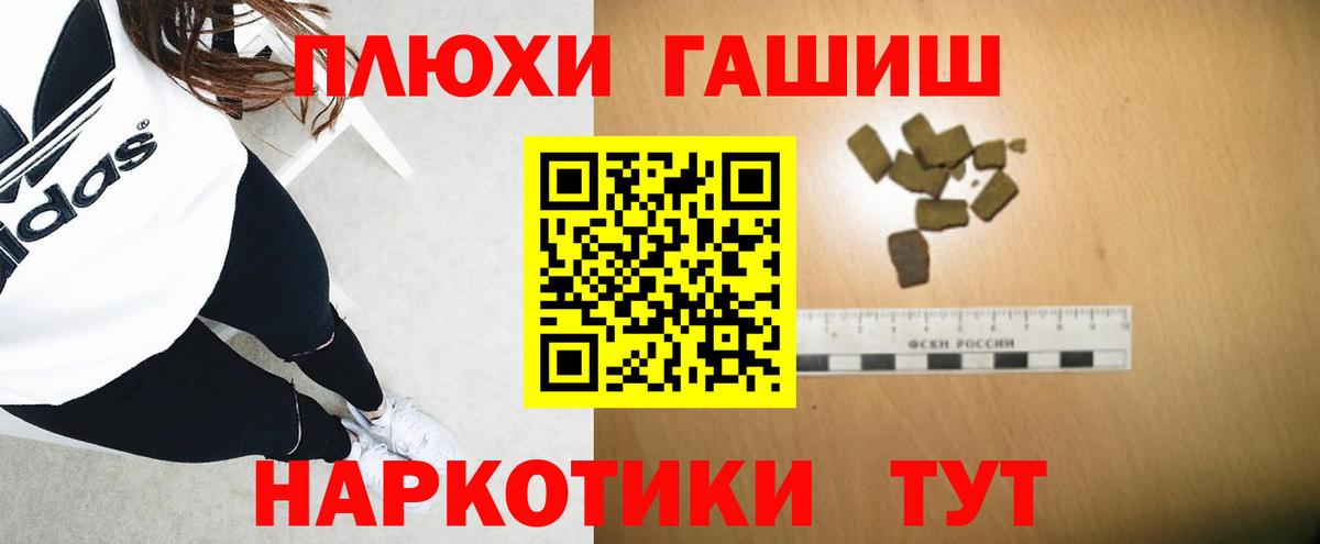 ГАШИШ хэш Каменск-Шахтинский