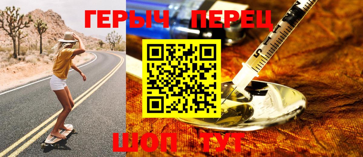 Каменск-Шахтинский  Героин афганец  Вход с VPN 