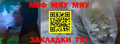 меф Малгобек