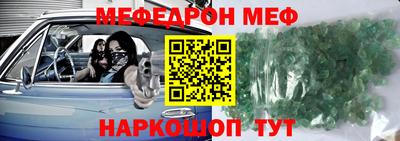 меф Малгобек