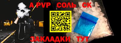 альфа пвп Мариинск