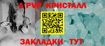альфа пвп Мариинск
