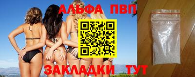 альфа пвп Мариинск