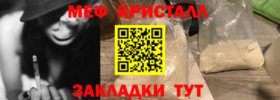 меф Малгобек