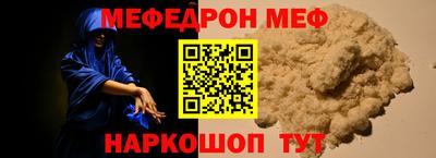 меф Малгобек