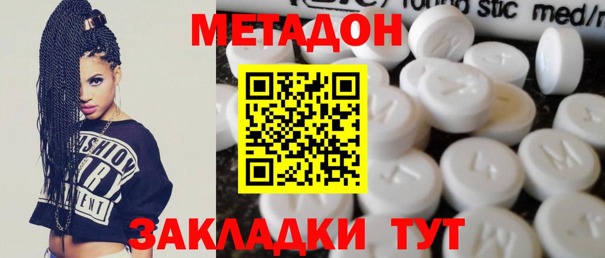 Метадон белоснежный Каменск-Шахтинский