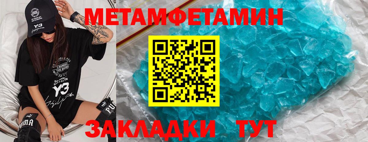 Первитин кристалл  Вход с VPN  Каменск-Шахтинский 