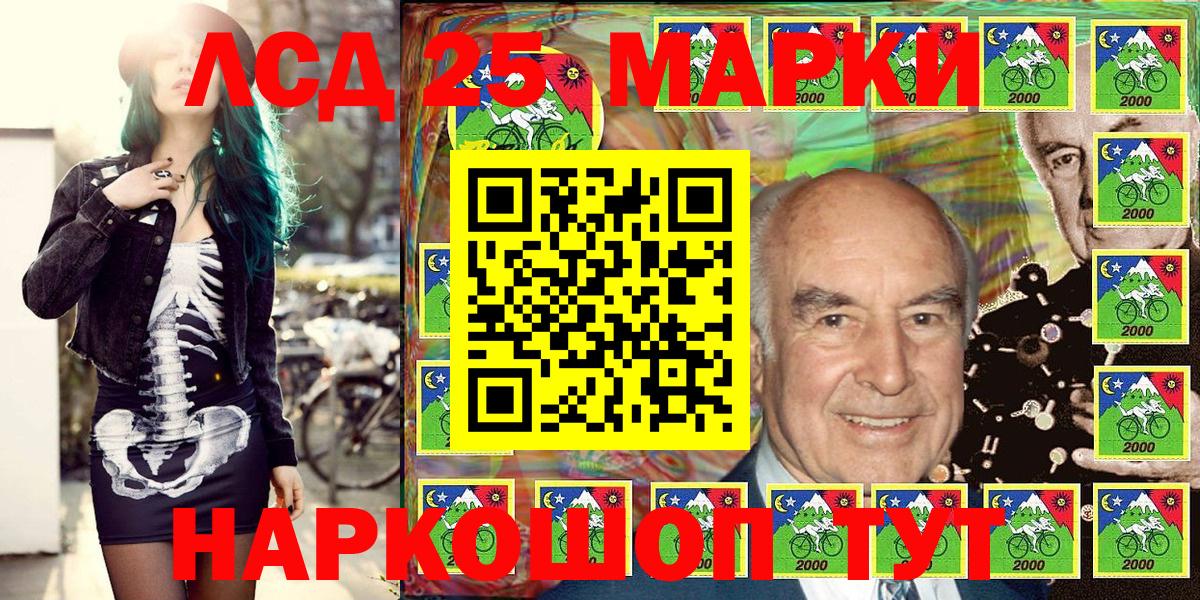 Каменск-Шахтинский  Марки 25I-NBOMe 1,8мг  Марки 25I-NBOMe 1,8мг  Вход с VPN 