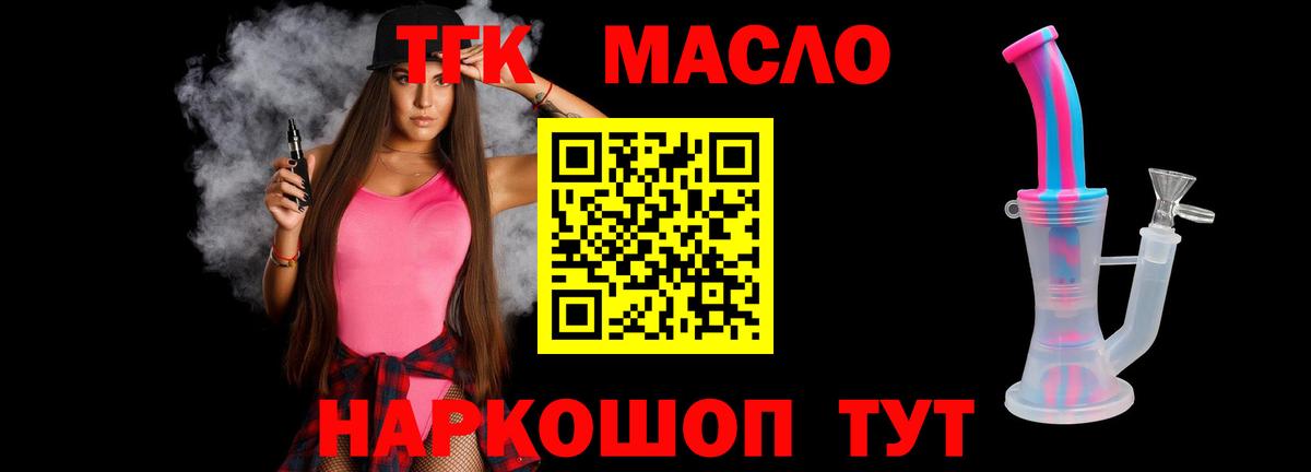 ТГК жижа Каменск-Шахтинский