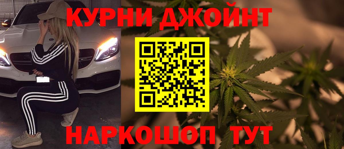 Марихуана гибрид  Вход с VPN  Конопля планчик  Конопля White Widow  Каменск-Шахтинский 