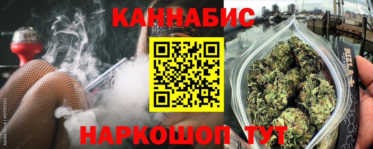 Шишки марихуана AK-47 Каменск-Шахтинский